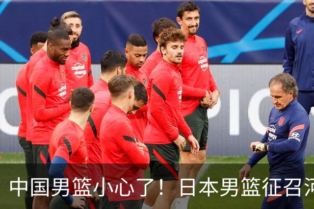 中国男篮小心了！日本男篮征召河村勇辉 声称不打世预赛或是烟雾弹